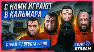 Прямой эфир! Поведение чиновников | Последние новости | Война | Олег Жданов, Смешко, Гордон , Ким