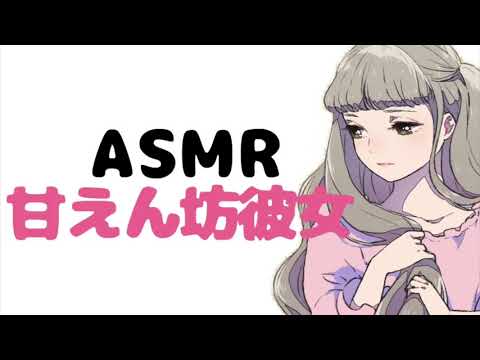 【男性向け】1時間だけ独り占めさせて【ASMR  立体音響】