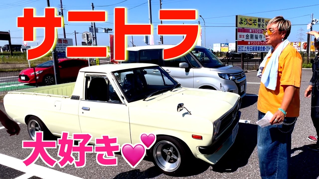 This is the last one ~ Sunny Truck! Delivery in Shiga