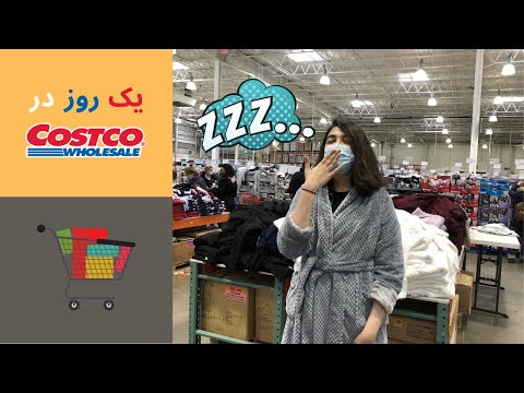 تصویری: آیا لاستیک های Costco ارزان تر هستند؟