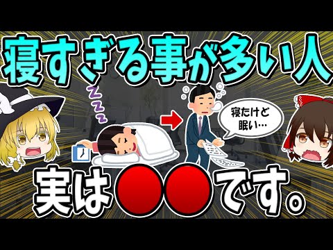 Feeling Sleepy Even After Sleeping Sleeping Too Much People Who Often Oversleep Are Actually Do