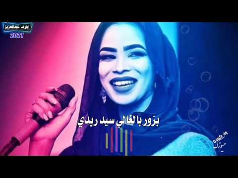 ايلاف عبدالعزيز سفر اللواري حاله واتساب