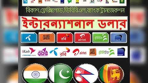 Easypaybd is a software for easy to using flexiload, bKash, International flexi