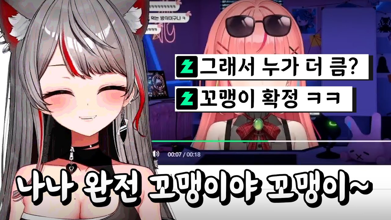 나나와 시로가 만나 김치전을 먹은 썰