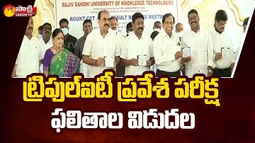 AP IIIT Entrance Exam 2021 Results Released by Minister Adimulapu Suresh | Sakshi TV