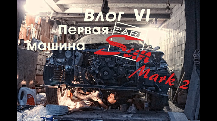 ParkSun Влог 6 наша первая тачка в разбор Mark2