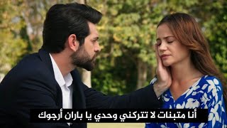 مسلسل زهور الدم الحلقة 192 الاعلان الترويجي مترجم للعربية