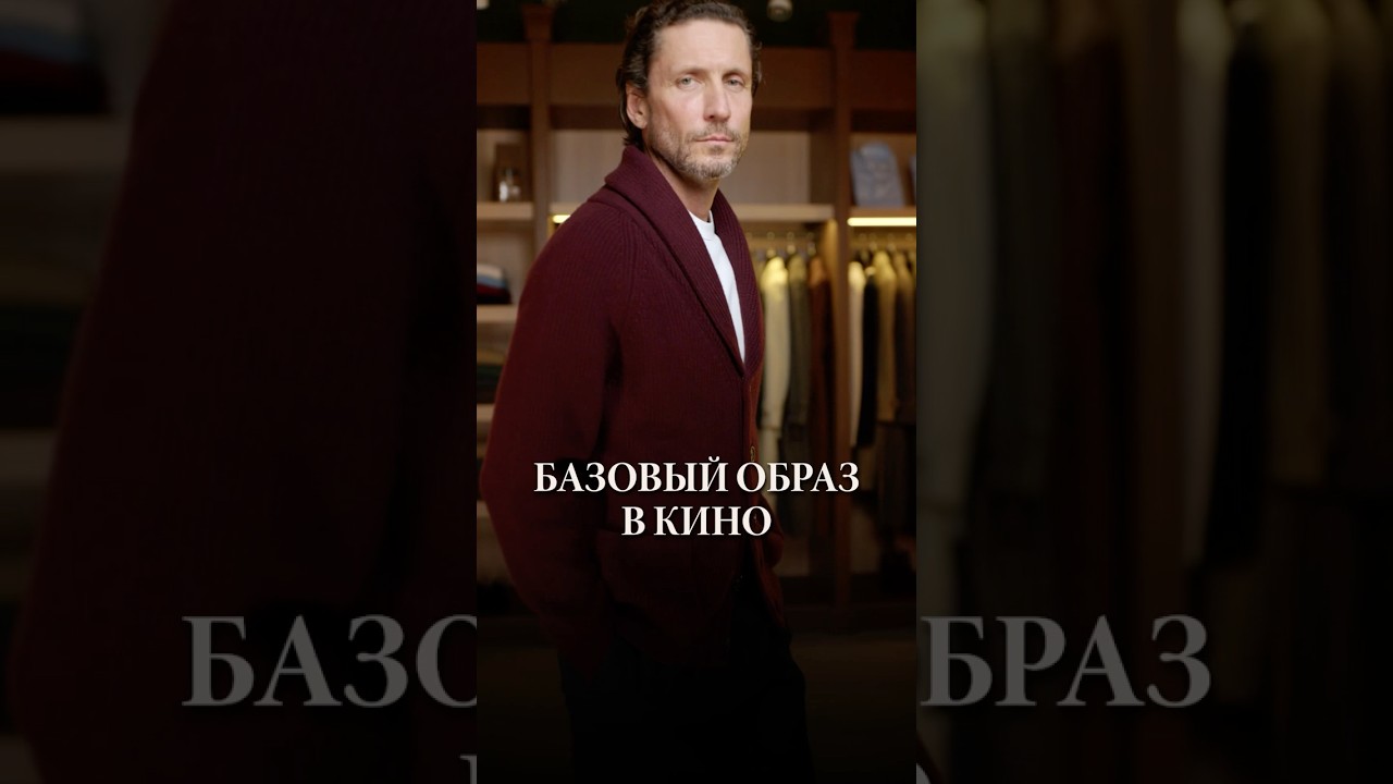 Базовый образ в КИНО 