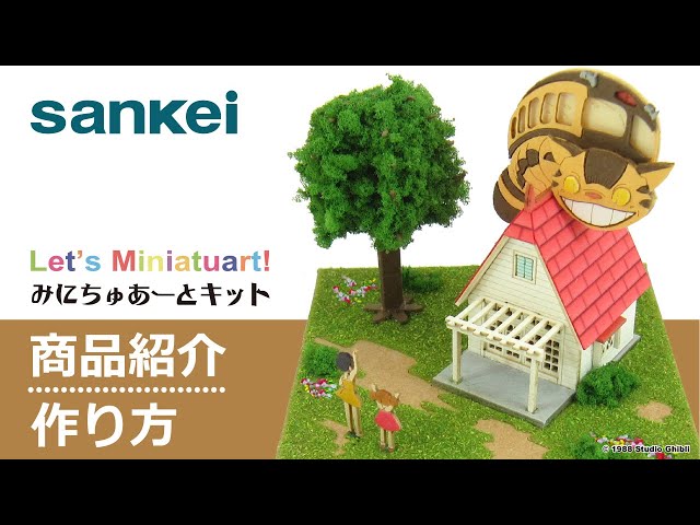 Sankei MP07-42 Studio Ghibli Series Spirited Away Diorama Papercraft