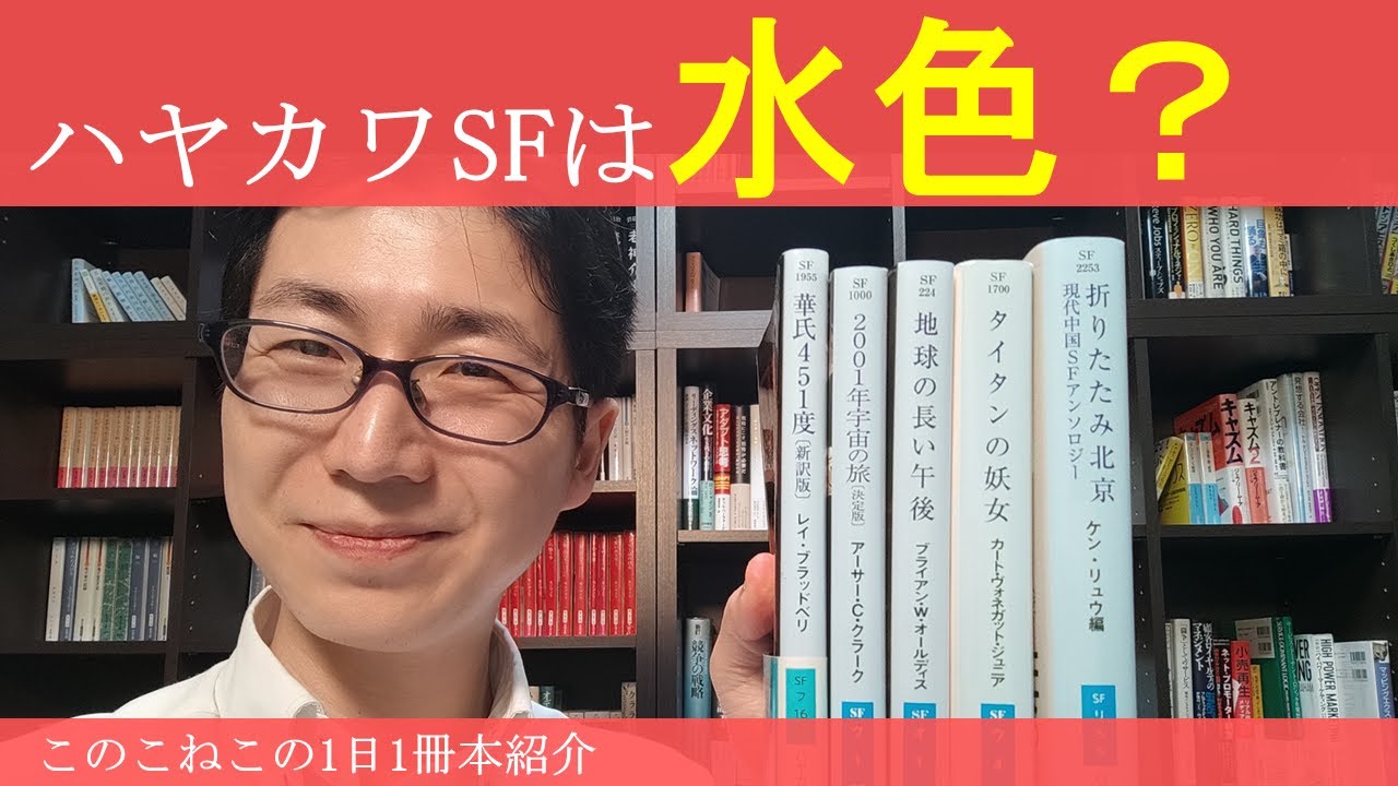 SF ハヤカワ文庫 銀河辺境シリーズ ハヤカワSF文庫 まとめて52冊 青背 
