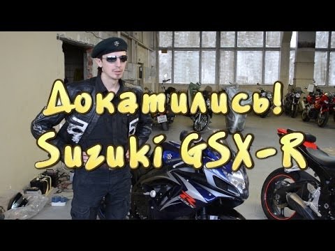 gsxr