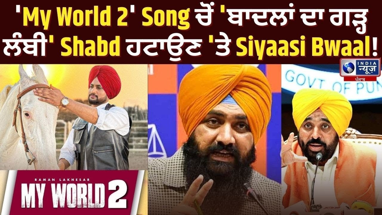 Babbu Maan ਆਏ Rajneeti ਵਿੱਚ ? | India News Punjab