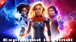 Captain Marvel gets her Powers entangled with those of Kamala and Monica. Explained in Hindi