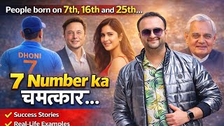 The Miracle of Number 7 | Numerology Number 7 | People Born on 7th, 16th and 27th 