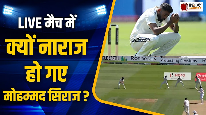IND vs ENG 3rd Test: KL Rahul से हुई बीच मैदान बड़ी गलती, अचानक Mohammed Siraj को क्यों आया गुस्सा?