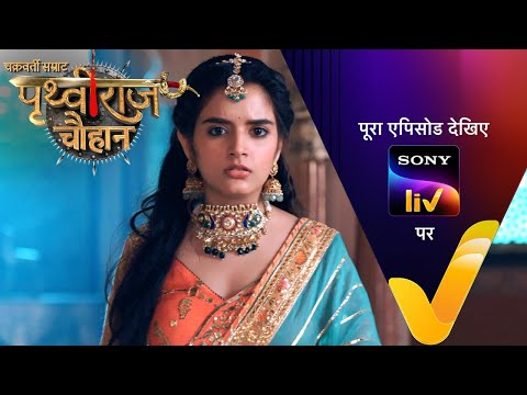 NEW! Chakravarti Samrat Prithviraj Chauhan – Ep 64 | 1 Sep 2025 | Teaser