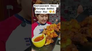 Crispy Gobhi Recipe Jo Sabko Pasand Aayegi 😍 #Shorts #food #recipe #gobhirecipe