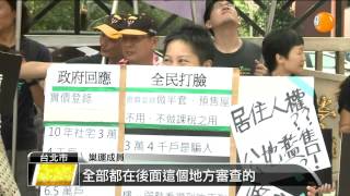 【2014.09.04】營建署變建商署 巢運痛批失職 -udn tv
