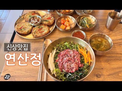 연산정