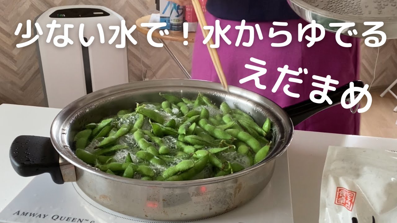 枝豆 の ゆで 時間