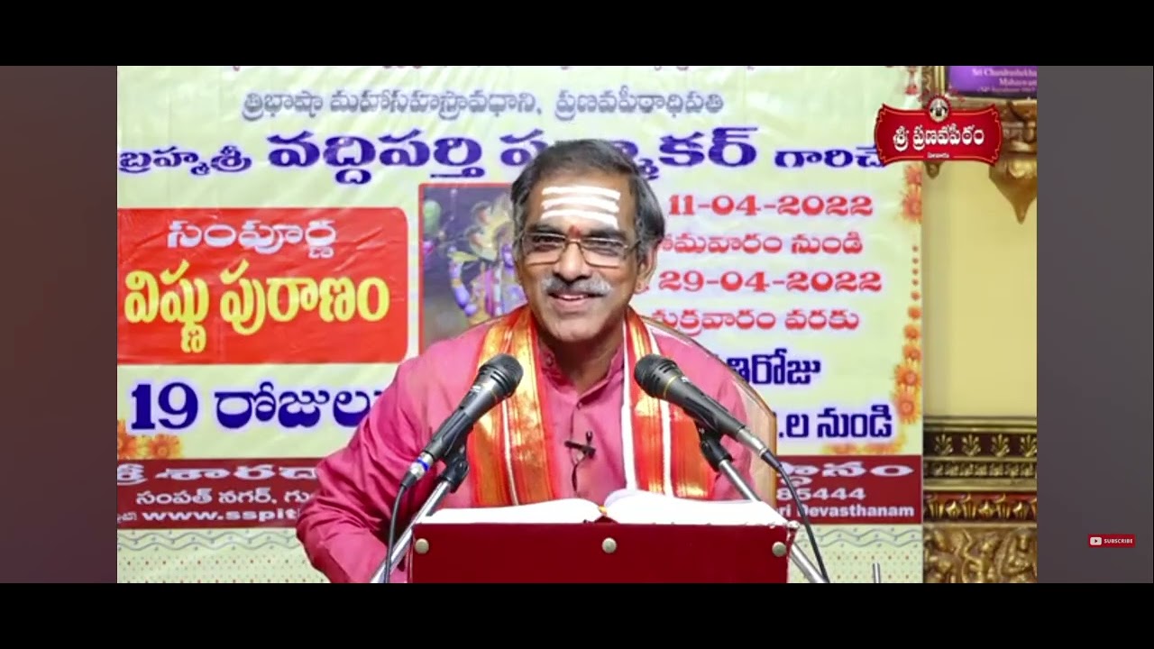 విష్ణు పురాణం లో గొప్ప స్తోత్రం 🙏