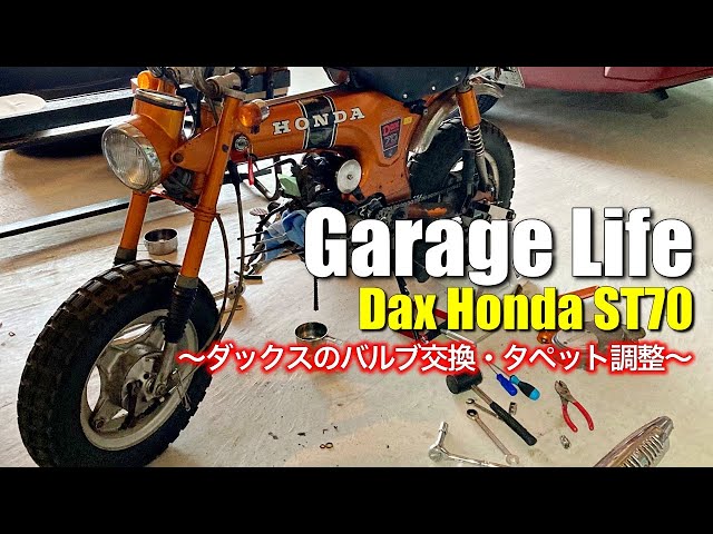 HONDA Dax70 エンジン載せ替え ダックスに70ccエンジン載せ替えpart1