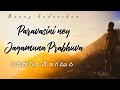 Paravasini ne jagamuna prabhuva  bunny sudarshan  latest new telugu christian songs