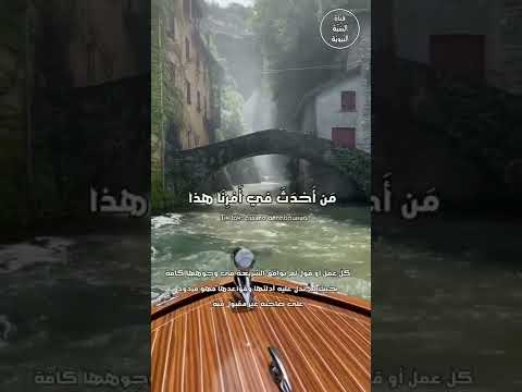 من احدث في امرنا هذا ما ليس فيه فهو رد