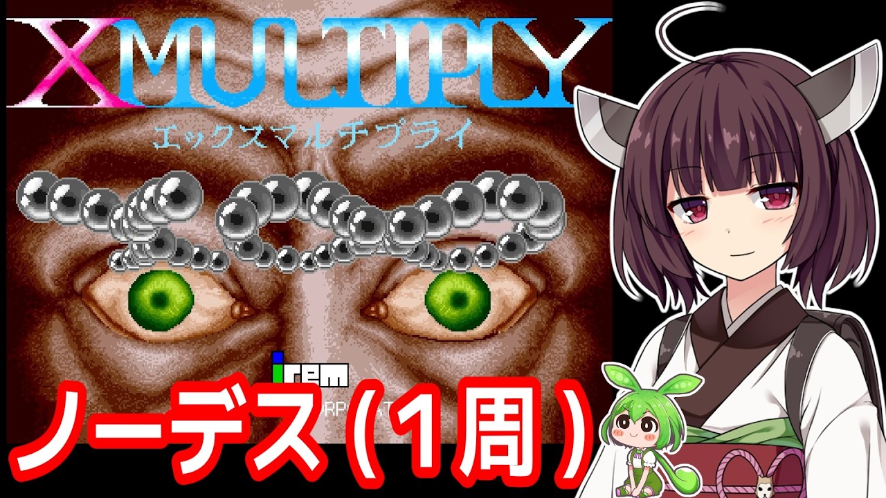 のうたきやん X Multiply (Arcade)] 1-CC Full Clear [Tohoku Kiritan & Zundamon