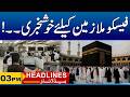 Good News for FESCO Employees! | 3PM News Headlines | 6 Jun 2026 | City 41