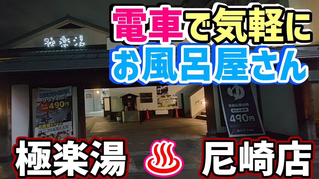 風呂 屋 近く