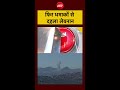 Israel Lebanon War | फिर धमाकों से दहला लेबनान, बेरूत और नाबातियेह में हुए कई धमाके | #shorts