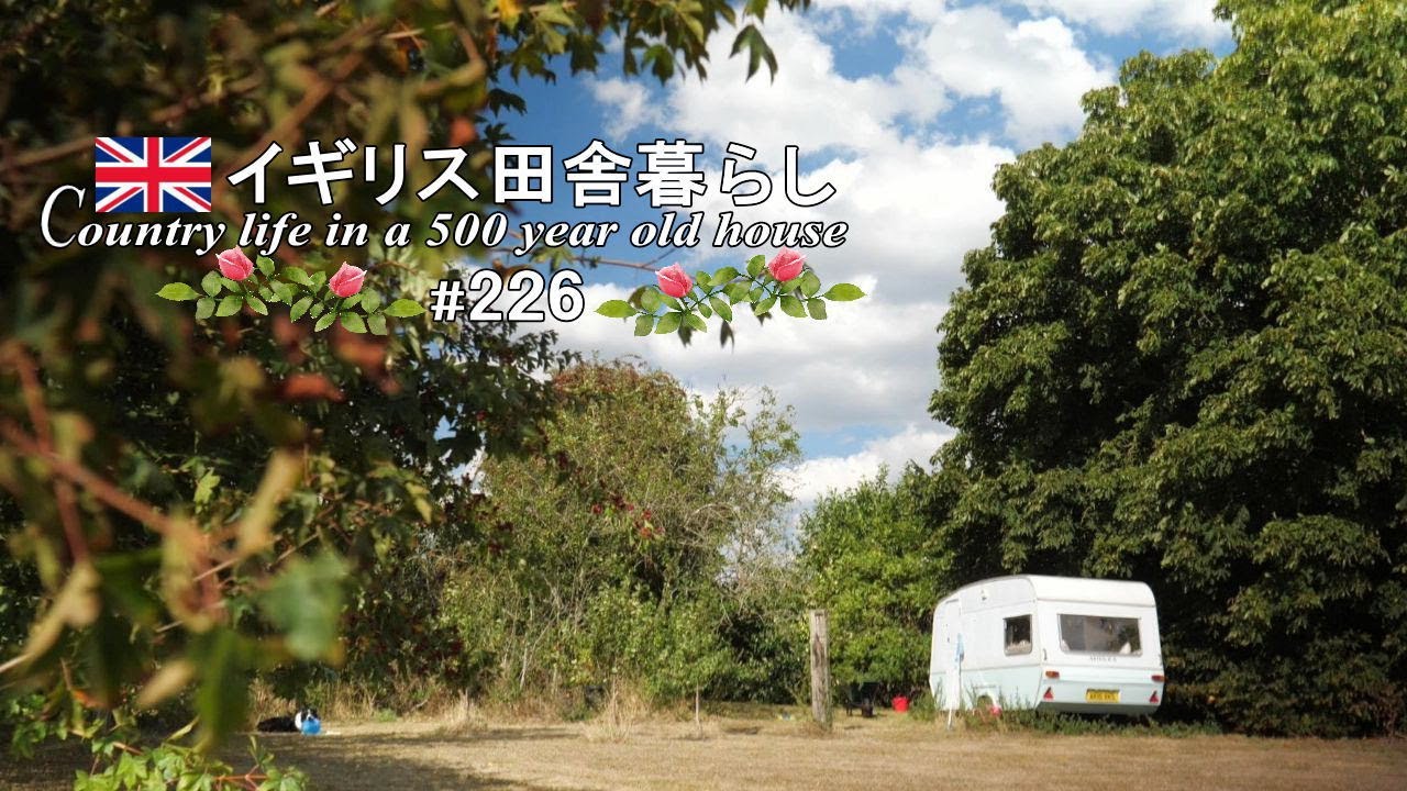 226 Living like a Traveler / Making Our Home Our Own Paradise