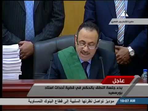 احكام استاد بورسعيد احكام استاد بورسعيد