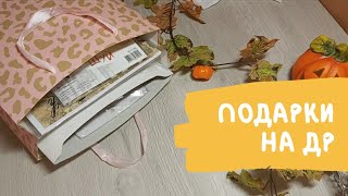 #3 ПОДАРКИ  НА ДР // НАБОРЫ ДЛЯ ВЫШИВКИ , СХЕМЫ //CANDAMAR, МП СТУДИЯ , PAULA  VAUGHAN , АЛИСА