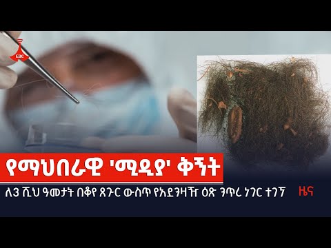 ቪዲዮ: የጎደለው ንጥረ ነገር ሬኒየም እንዴት ተገኘ?