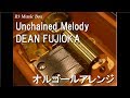 Unchained Melody/DEAN FUJIOKA【オルゴール】 (テレビ朝日系「サタデーステーション・サンデーステーション」エンディングテーマ)