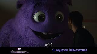 Imaginary Friends | See Story | TV Spot | UIP Thailand