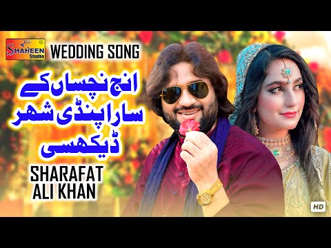 Enj Nachsaan Sara Pindi Shahr Dekhsi | Sharafat Ali Khan | ( Official Video ) | Shaheen Studio