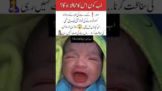 who's protect him? #history #love #shortvideo #viralvideo #cutebaby #cute #babygirl #babyboy #edit