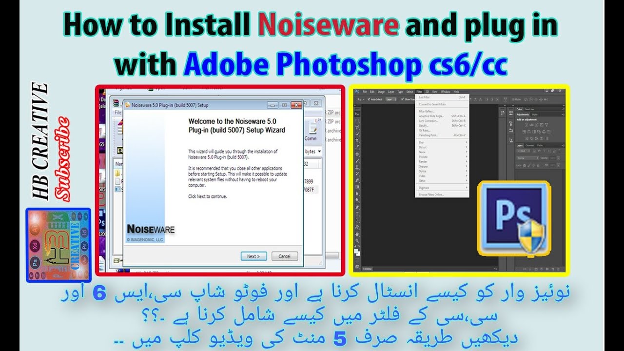 How To Install Noiseware And Plug in With adobe Cs6 / CC