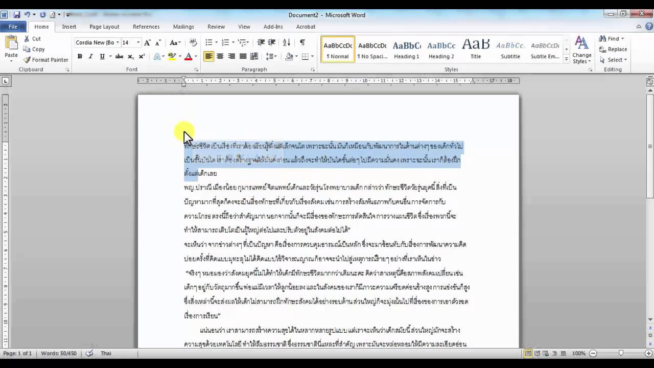 เว้นบรรทัด  New 2022  การกำหนดระยะห่างระหว่างบรรทัด การย่อหน้า และระยะห่างระหว่างตัวอักษร