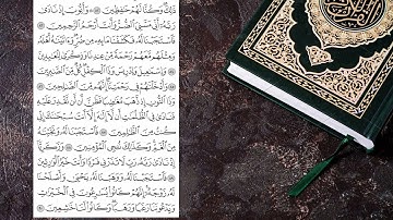 سورة الأنبياء من الآية 83 حتي الآية 90 | و أيوب إذ نادي ربه             #الأنبياء #قرآن_كريم #قرآن