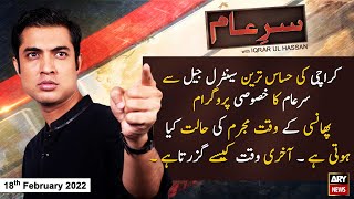 Sar-e-Aam | Iqrar Ul Hassan | ARY News | 18th February 2022