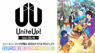 TVアニメ『UniteUp! -Uni:Birth-』2025年1月放送決定！