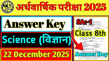 Class 8 Science SA 1 Answer Key |8th 22 December Answer Key |22 December Half Yearly Exam Answer Key