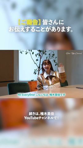 【切り抜き】みなさんにお伝えすることがあります。 #short #shorts #報告動画