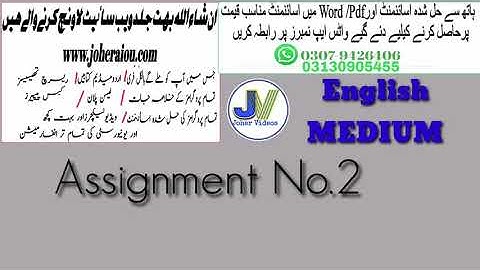 AIOU 8615,8616,8617,8618,8619,8620,8621 2/EM/spring 2020/Bed classes /Pdf Download By Joher Videos