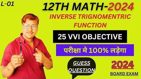 Inverse trigonometric function vvi objective Question 2024 || Class 12 Maths vvi Ques jac board 2024