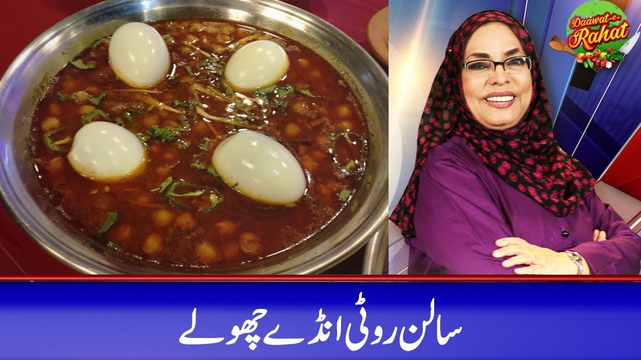 Салан Роти/Анда Чолай - Даават-э-Рахат - 05 апреля 2019 г.